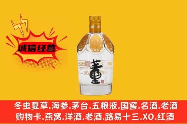 大连上门回收老董酒