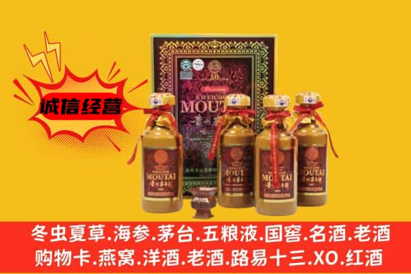 大连上门回收50年份茅台酒