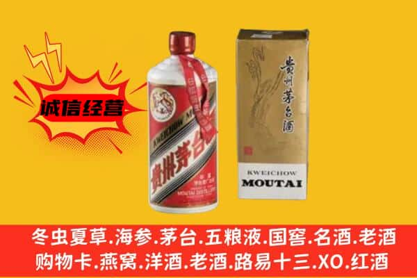 大连上门回收铁盖茅台酒