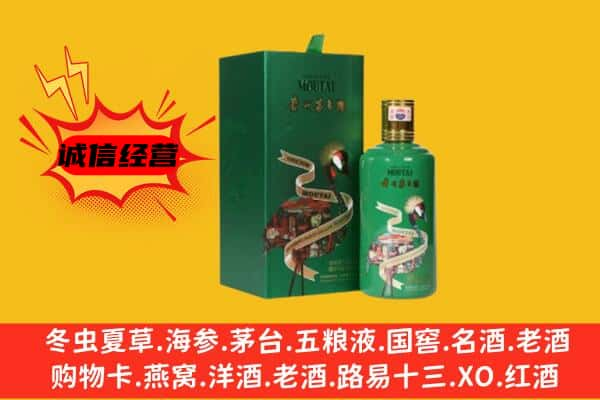 大连上门回收出口茅台酒