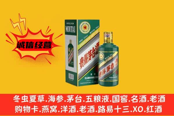 大连上门回收生肖茅台酒