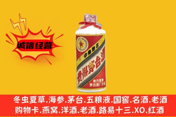 大连上门回收五星茅台酒